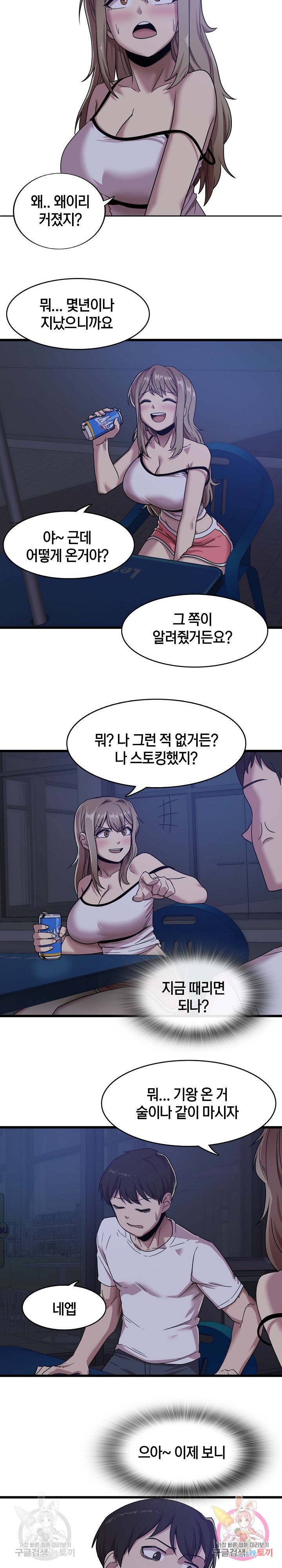 더도말고 덜도말고 1화 16