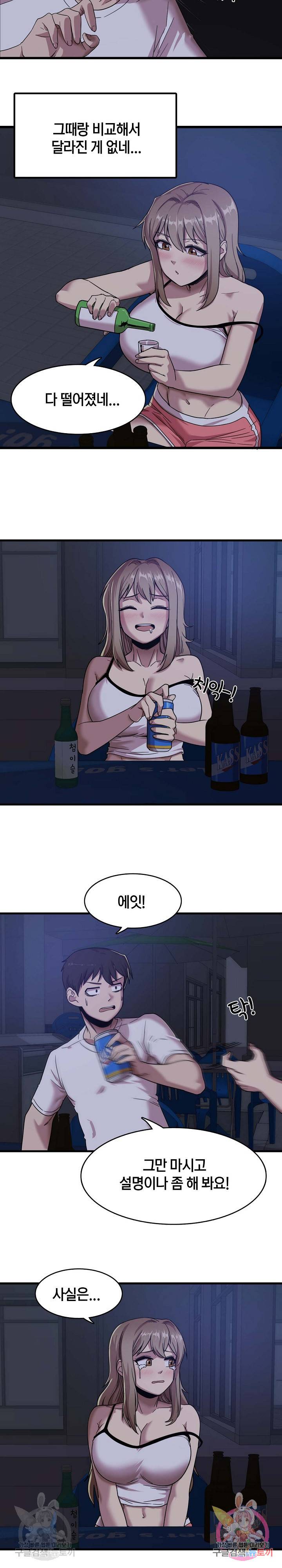 더도말고 덜도말고 1화 18