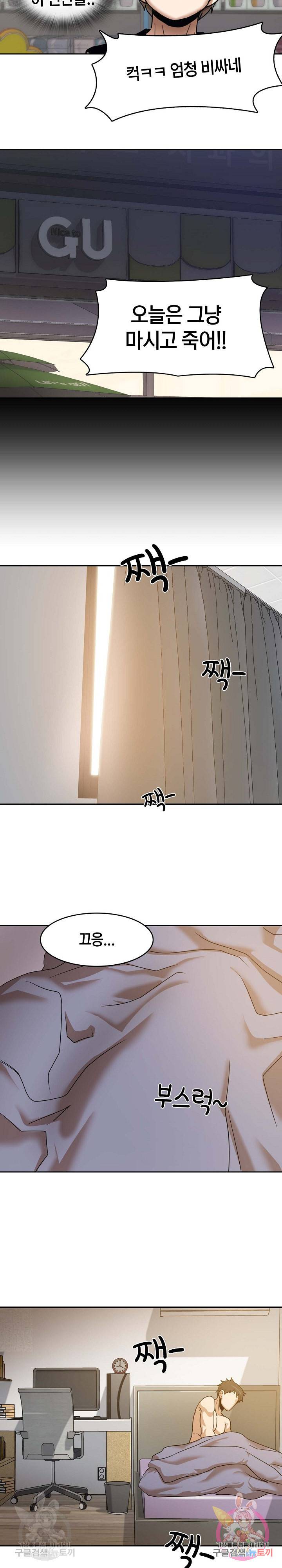 더도말고 덜도말고 1화 22
