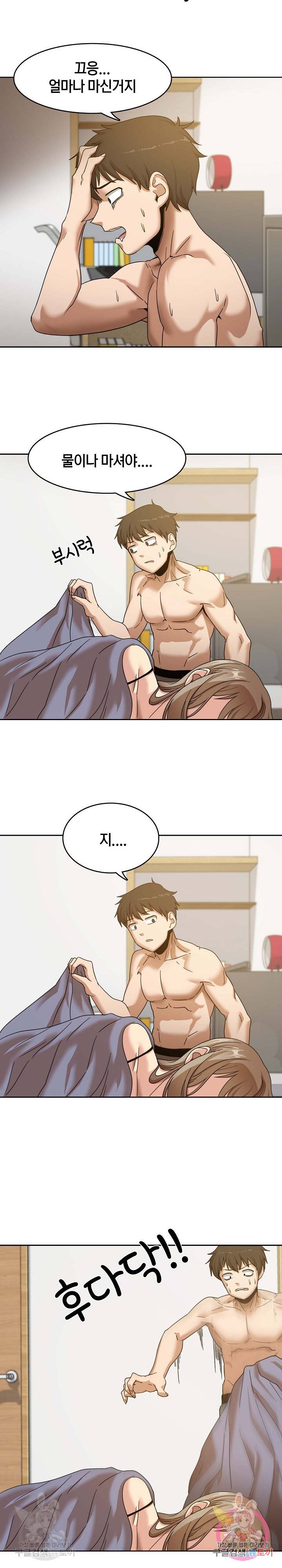 더도말고 덜도말고 1화 23