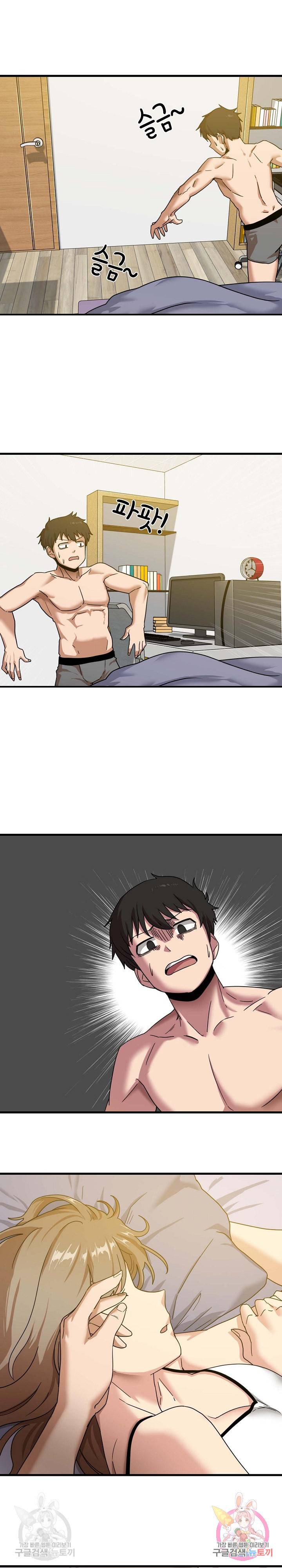 더도말고 덜도말고 1화 24