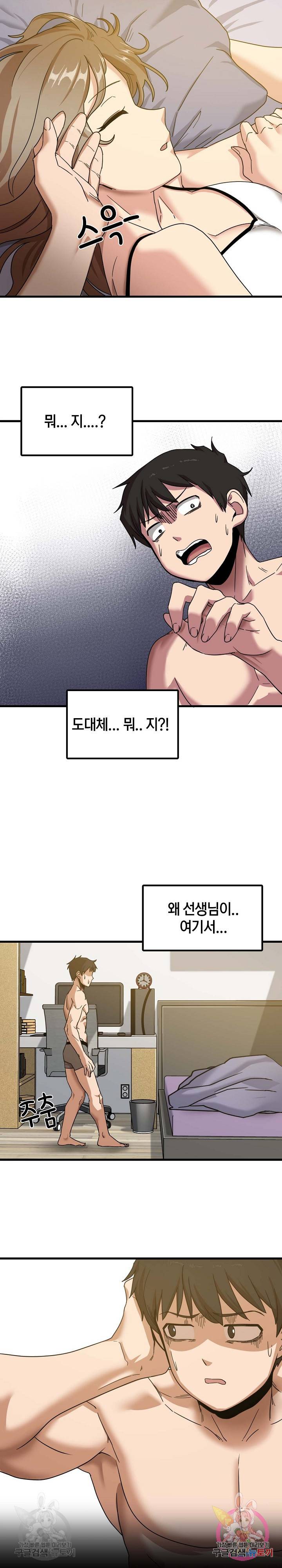 더도말고 덜도말고 1화 25