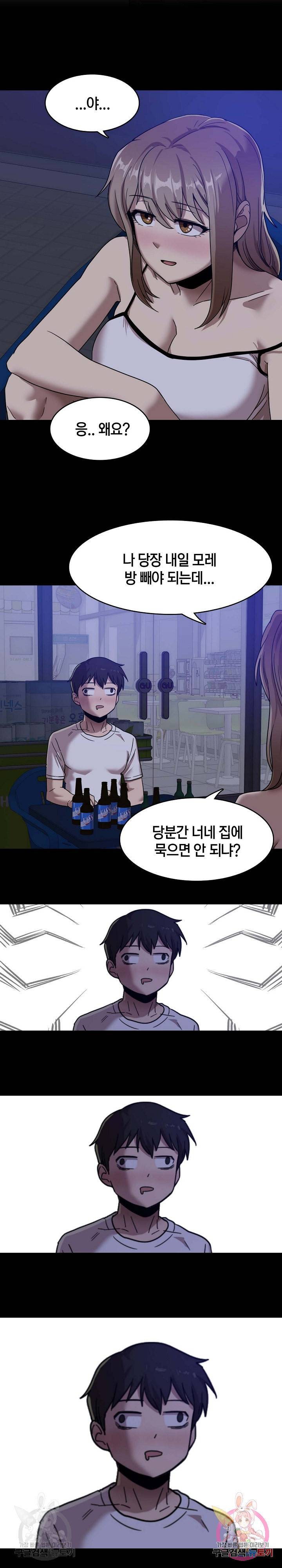 더도말고 덜도말고 1화 26