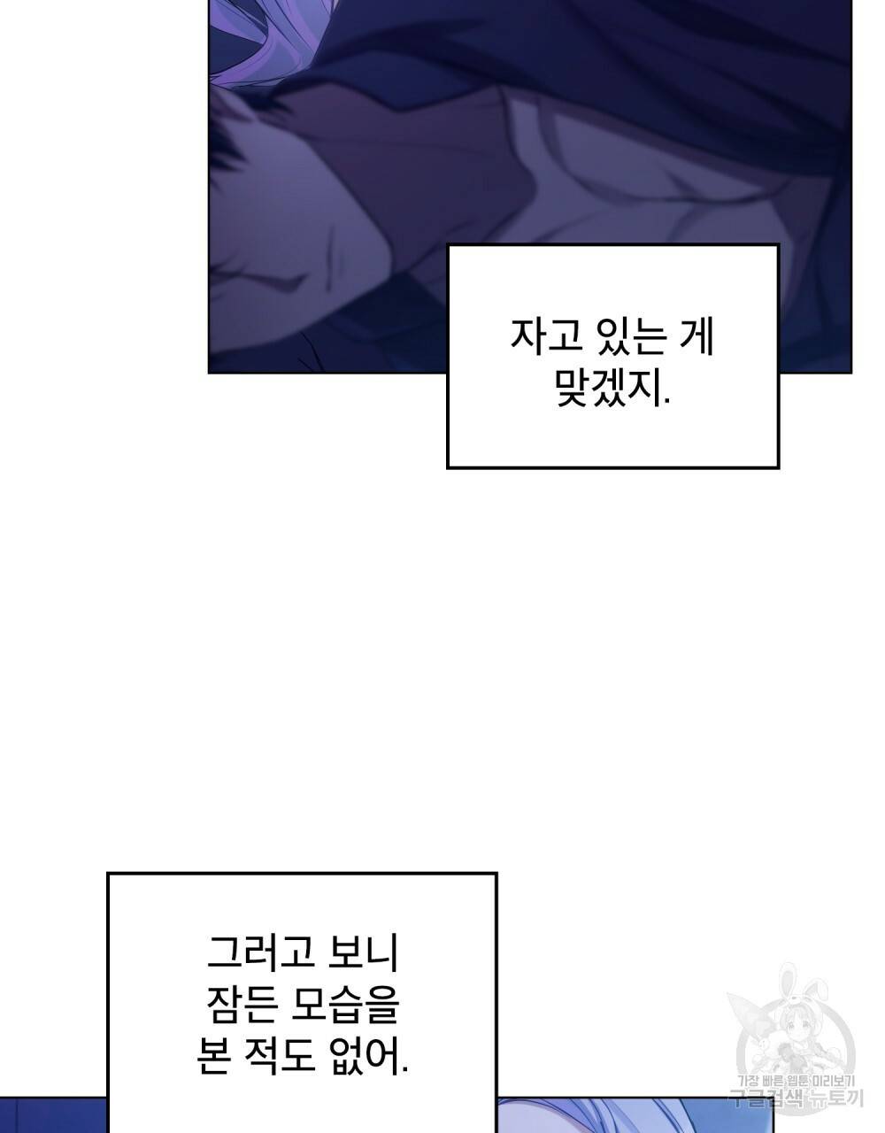 공작님의 말씀을 거역하면 9화 5