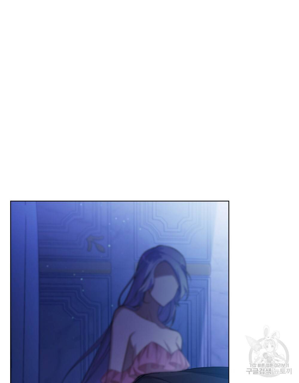 공작님의 말씀을 거역하면 9화 10