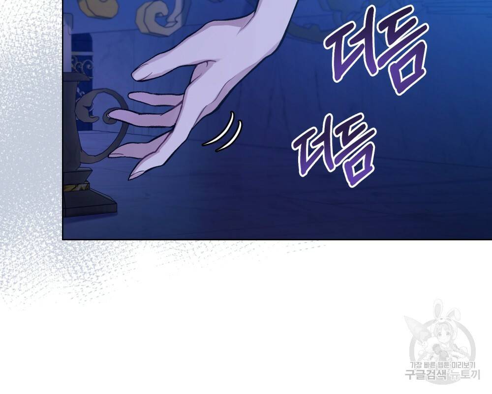 공작님의 말씀을 거역하면 9화 16