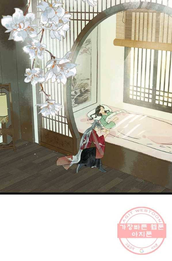 태자 전하, 한입만요 제130화 내가 알아서 챙겨 먹으마_ 3