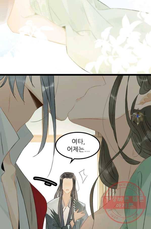 태자 전하, 한입만요 제130화 내가 알아서 챙겨 먹으마_ 13