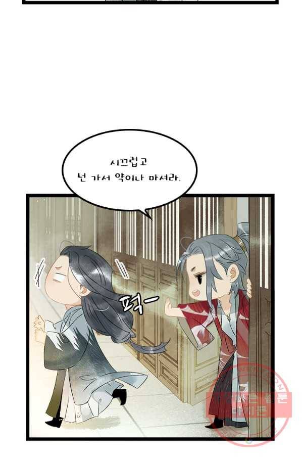 태자 전하, 한입만요 제130화 내가 알아서 챙겨 먹으마_ 15