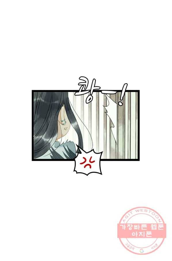 태자 전하, 한입만요 제130화 내가 알아서 챙겨 먹으마_ 16