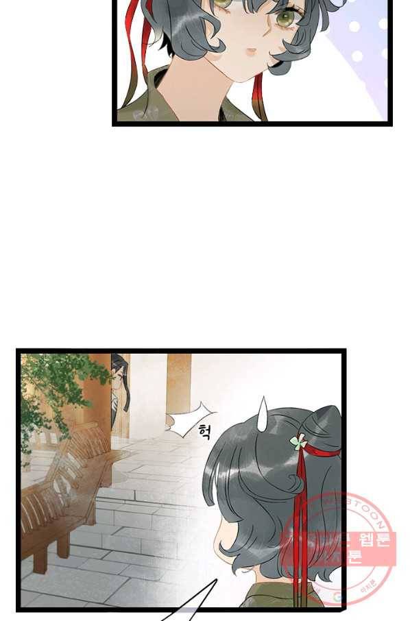태자 전하, 한입만요 제130화 내가 알아서 챙겨 먹으마_ 24
