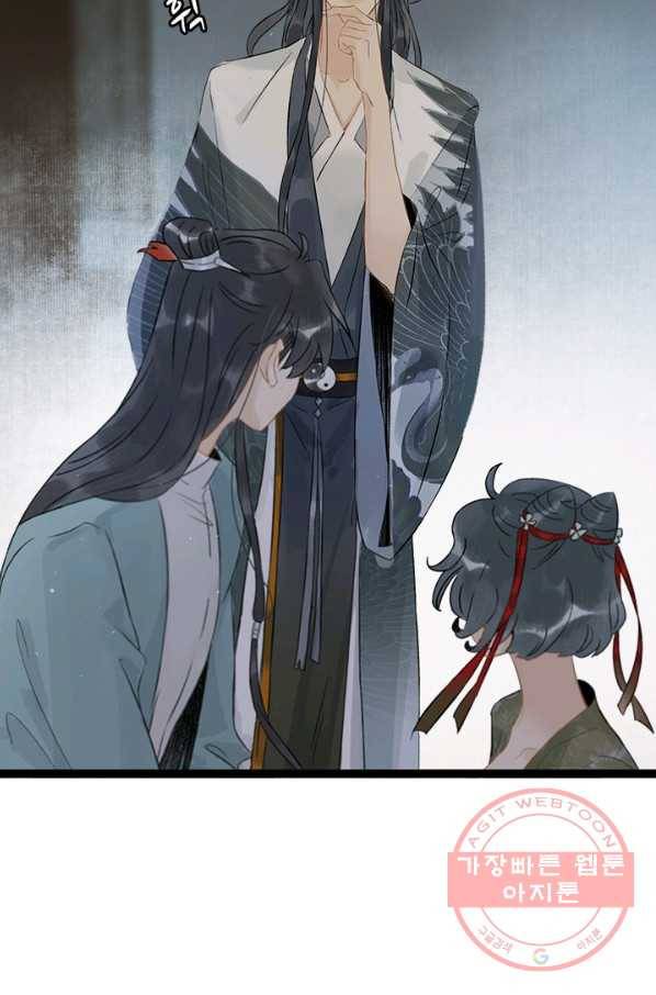 태자 전하, 한입만요 제130화 내가 알아서 챙겨 먹으마_ 28