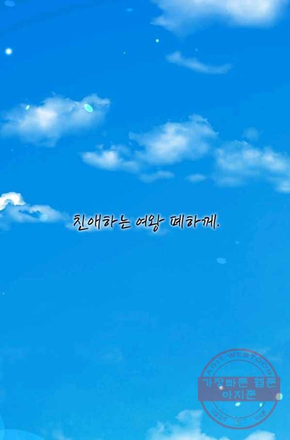 여왕의 나라 124화 마침 1