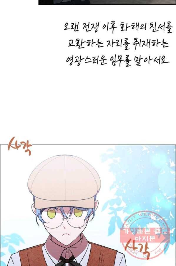 여왕의 나라 124화 마침 5