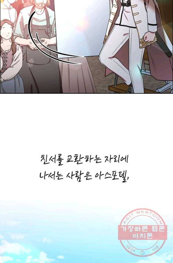 여왕의 나라 124화 마침 7