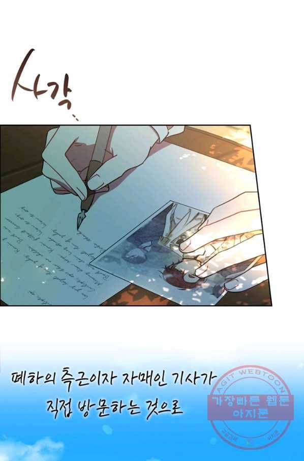 여왕의 나라 124화 마침 10