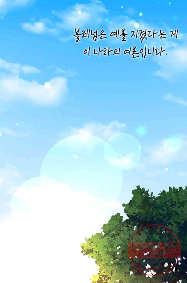 여왕의 나라 124화 마침 11