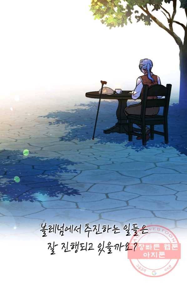 여왕의 나라 124화 마침 12