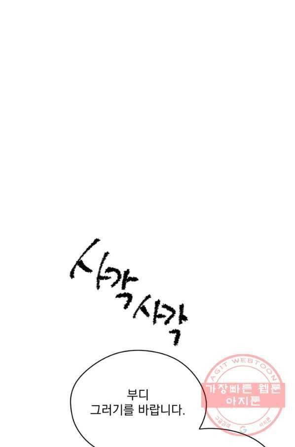 여왕의 나라 124화 마침 13