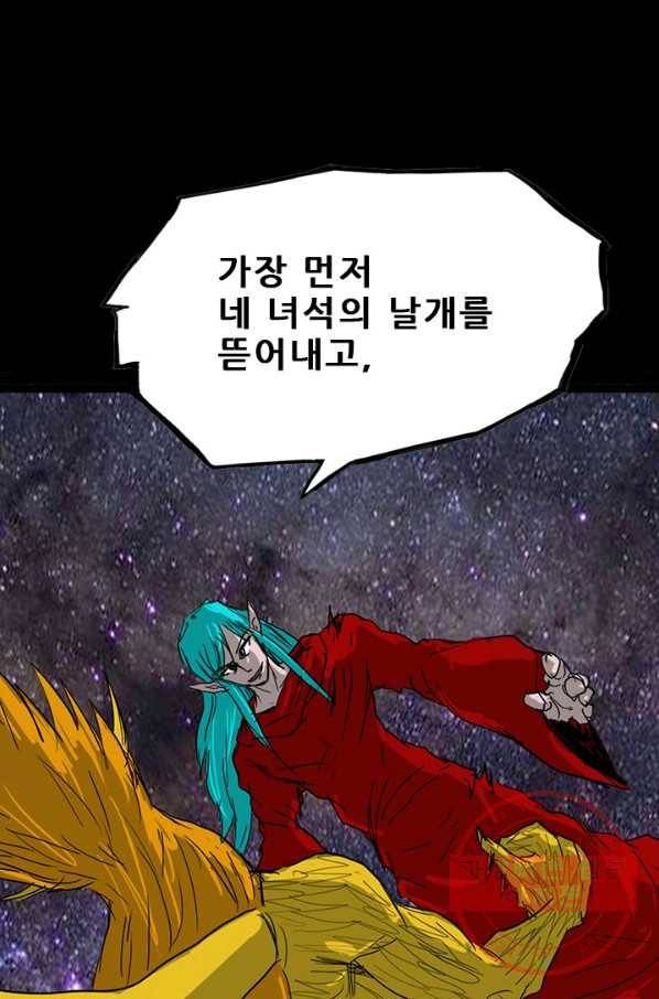 미르신화전기 84화 카키오세오덴 (1) 1