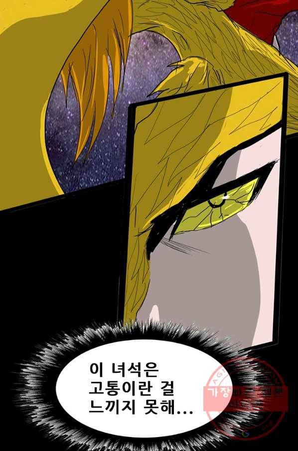 미르신화전기 84화 카키오세오덴 (1) 2
