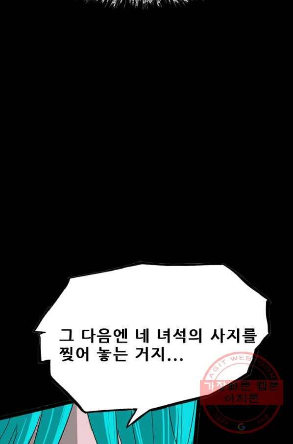 미르신화전기 84화 카키오세오덴 (1) 3