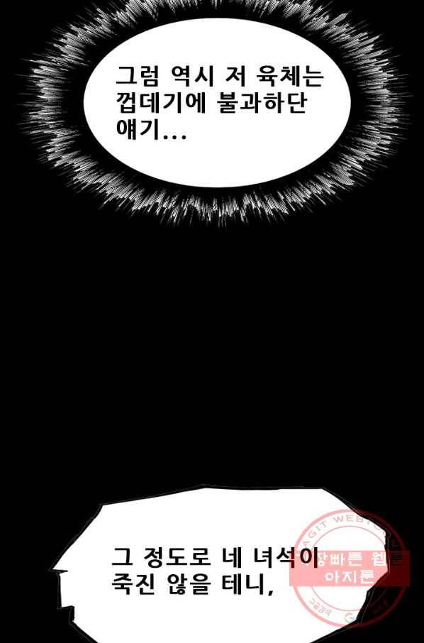 미르신화전기 84화 카키오세오덴 (1) 5