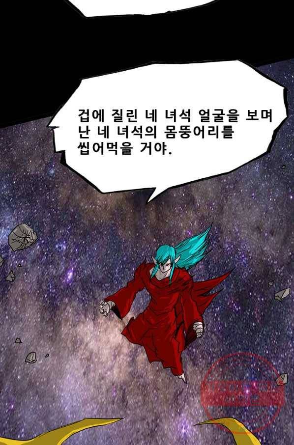 미르신화전기 84화 카키오세오덴 (1) 6