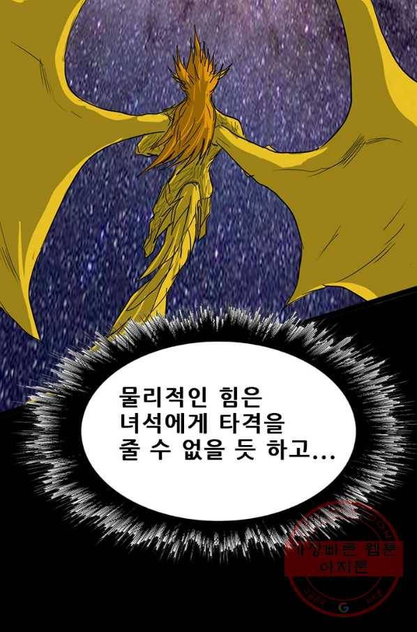 미르신화전기 84화 카키오세오덴 (1) 7