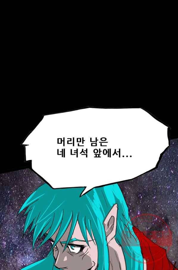 미르신화전기 84화 카키오세오덴 (1) 8