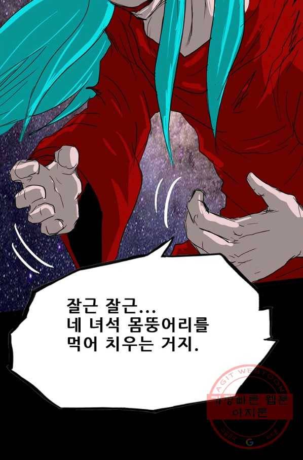 미르신화전기 84화 카키오세오덴 (1) 9