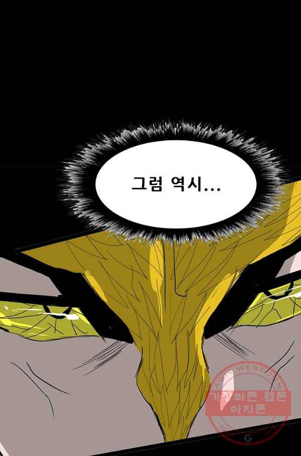 미르신화전기 84화 카키오세오덴 (1) 10