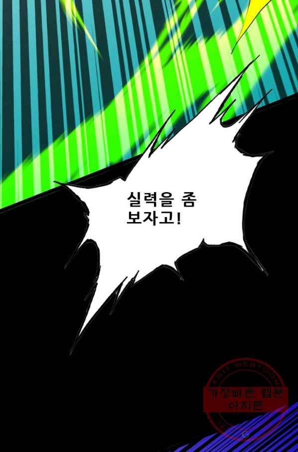 미르신화전기 84화 카키오세오덴 (1) 19