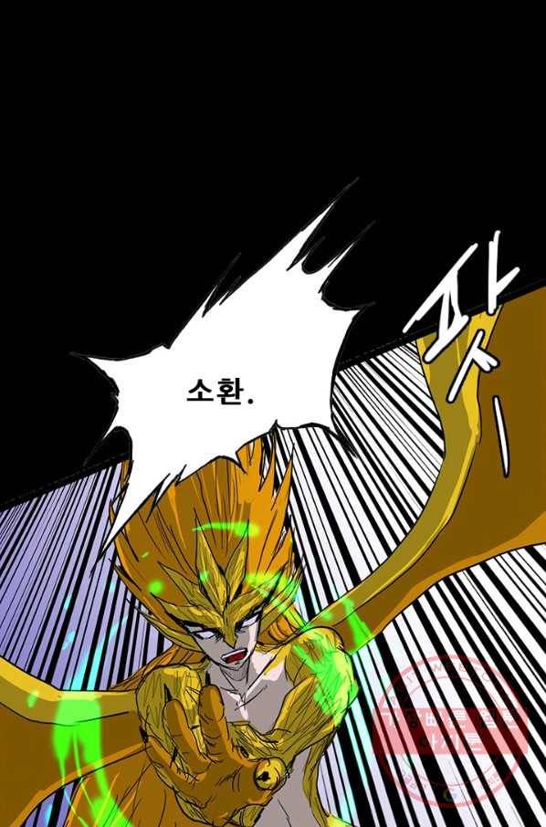 미르신화전기 84화 카키오세오덴 (1) 22