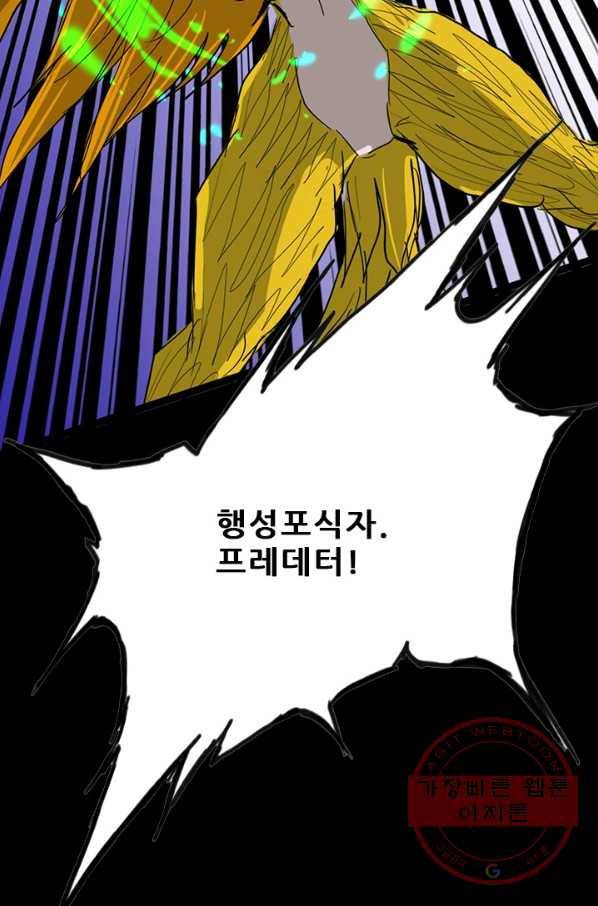 미르신화전기 84화 카키오세오덴 (1) 23