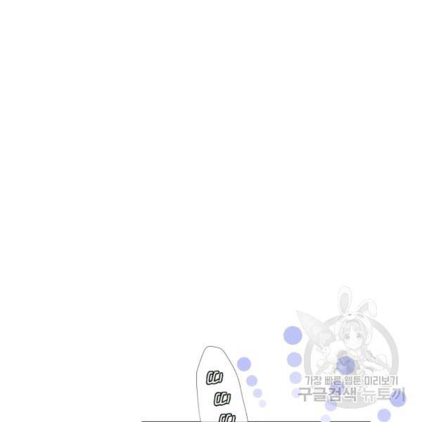 누구의 아이를 낳을까 54화 2