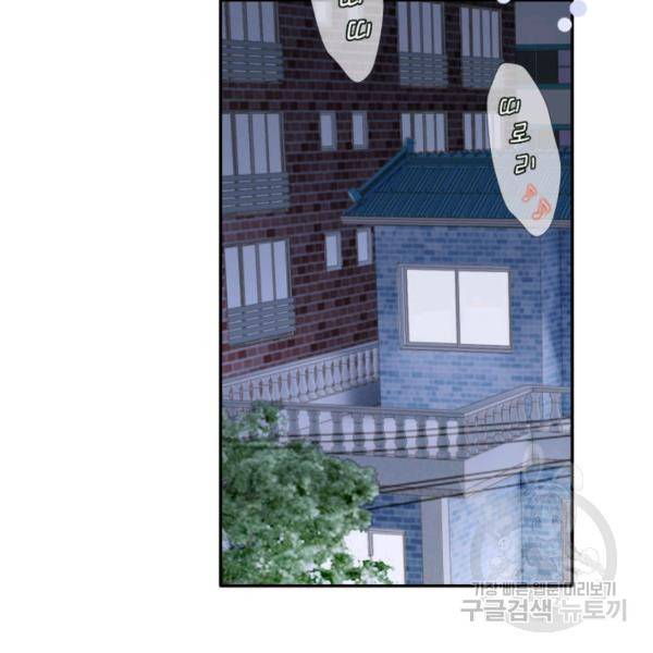 누구의 아이를 낳을까 54화 3