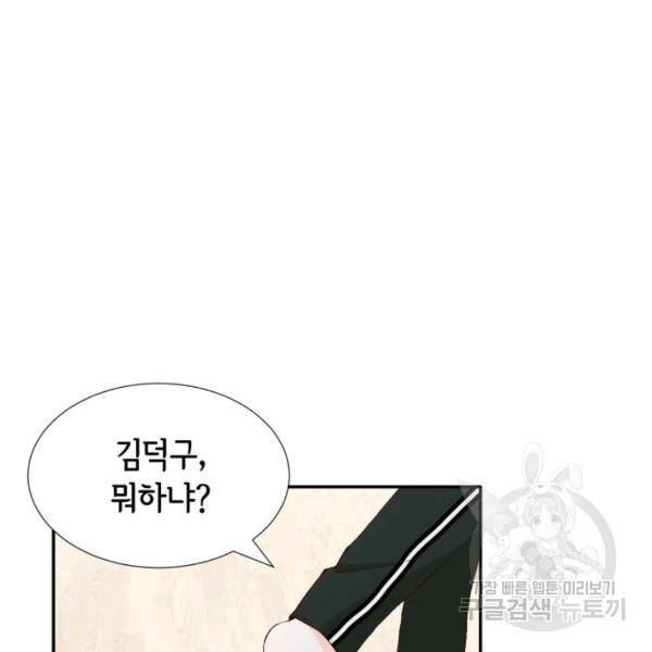 누구의 아이를 낳을까 54화 4