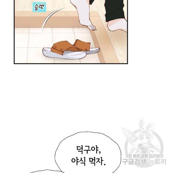 누구의 아이를 낳을까 54화 5