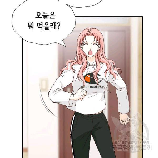 누구의 아이를 낳을까 54화 6
