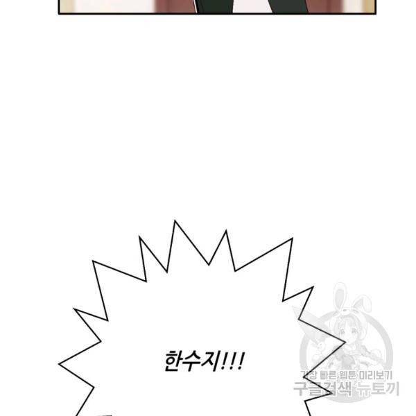 누구의 아이를 낳을까 54화 7
