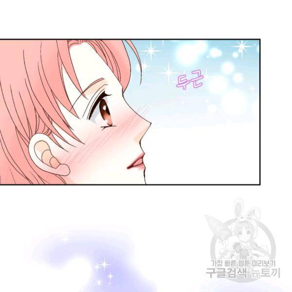 누구의 아이를 낳을까 54화 14