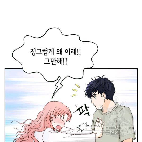 누구의 아이를 낳을까 54화 19