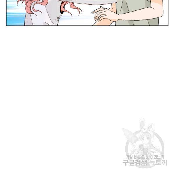 누구의 아이를 낳을까 54화 20