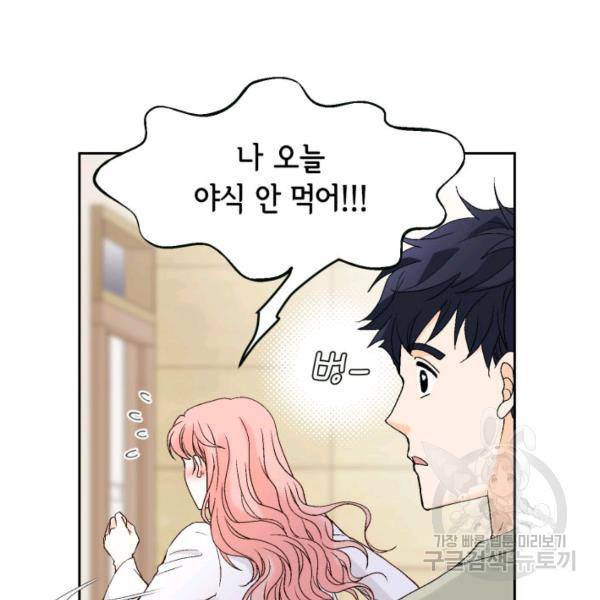누구의 아이를 낳을까 54화 21