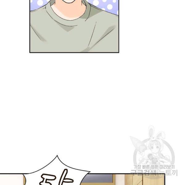 누구의 아이를 낳을까 54화 24