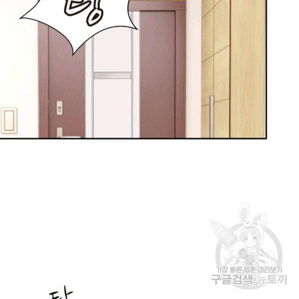 누구의 아이를 낳을까 54화 25