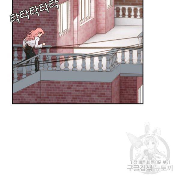 누구의 아이를 낳을까 54화 29