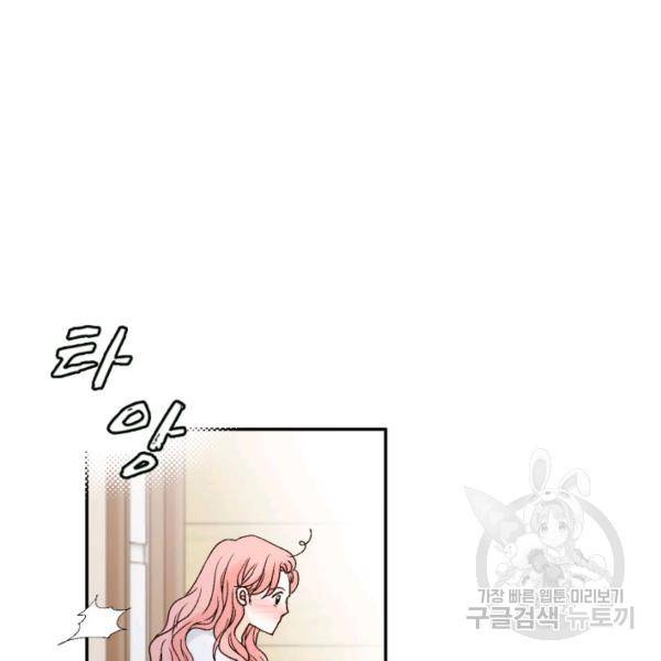 누구의 아이를 낳을까 54화 30