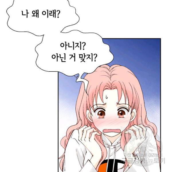 누구의 아이를 낳을까 54화 32